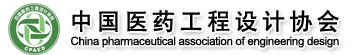 中國醫藥工程協會